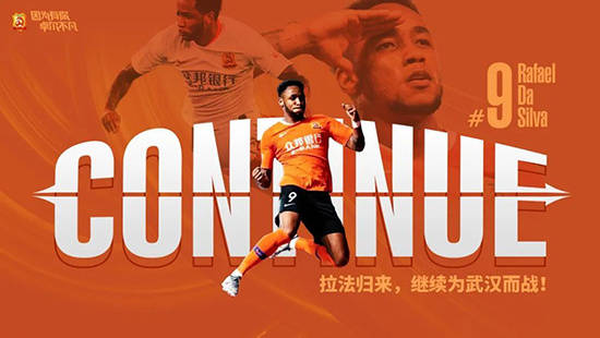 武汉卓尔转会最新动态揭秘,最新转会消息一览无余