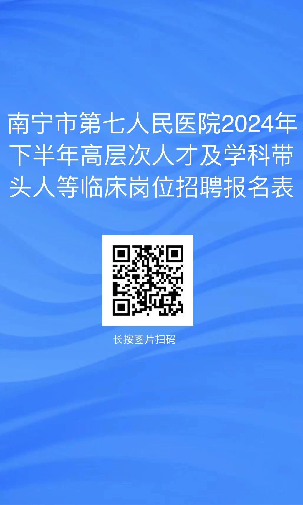 南宁护士招聘资讯，变化引领自信与成就，启程护士职业梦想之旅