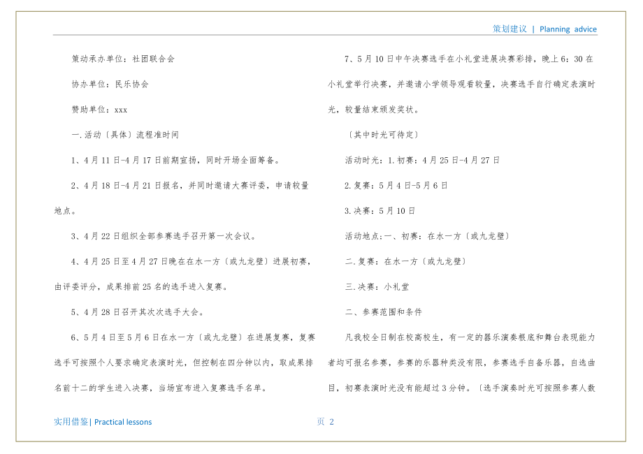 五金冲压件生产销售 第103页