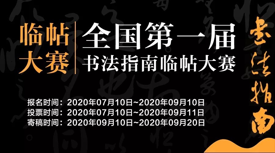 全国书法大赛征稿启动，参赛步骤指南及作品提交要求解析