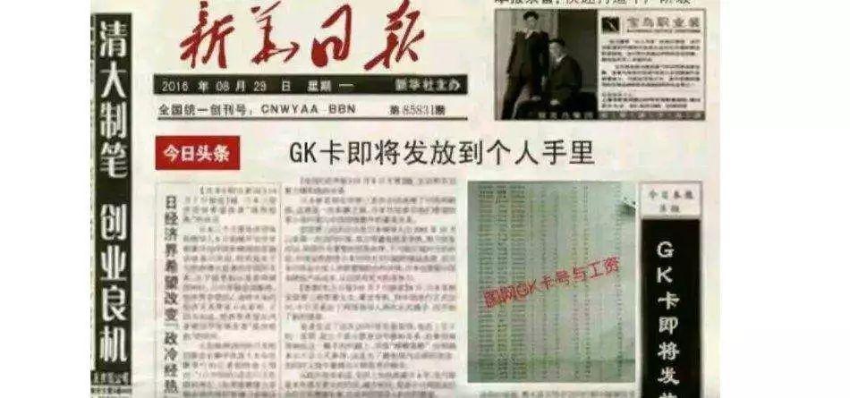 国网GK卡最新动态更新