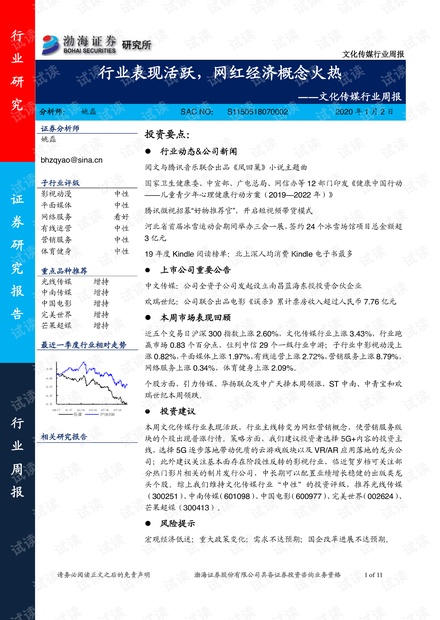 2025澳门正版免费精准大全,现象分析定义_限定版1.562