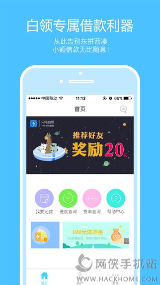 闪电白领2025app新版，职场小透明的日常奇迹