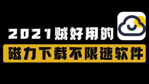 最新台湾四级磁力链接详解及观点论述