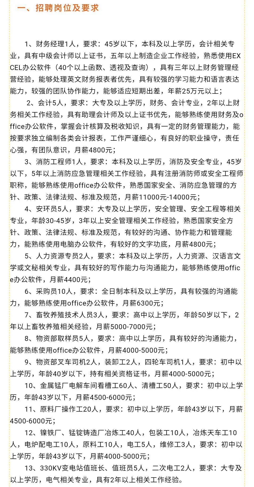 威海经区最新招聘信息，变化、学习与成就的力量驱动人才发展