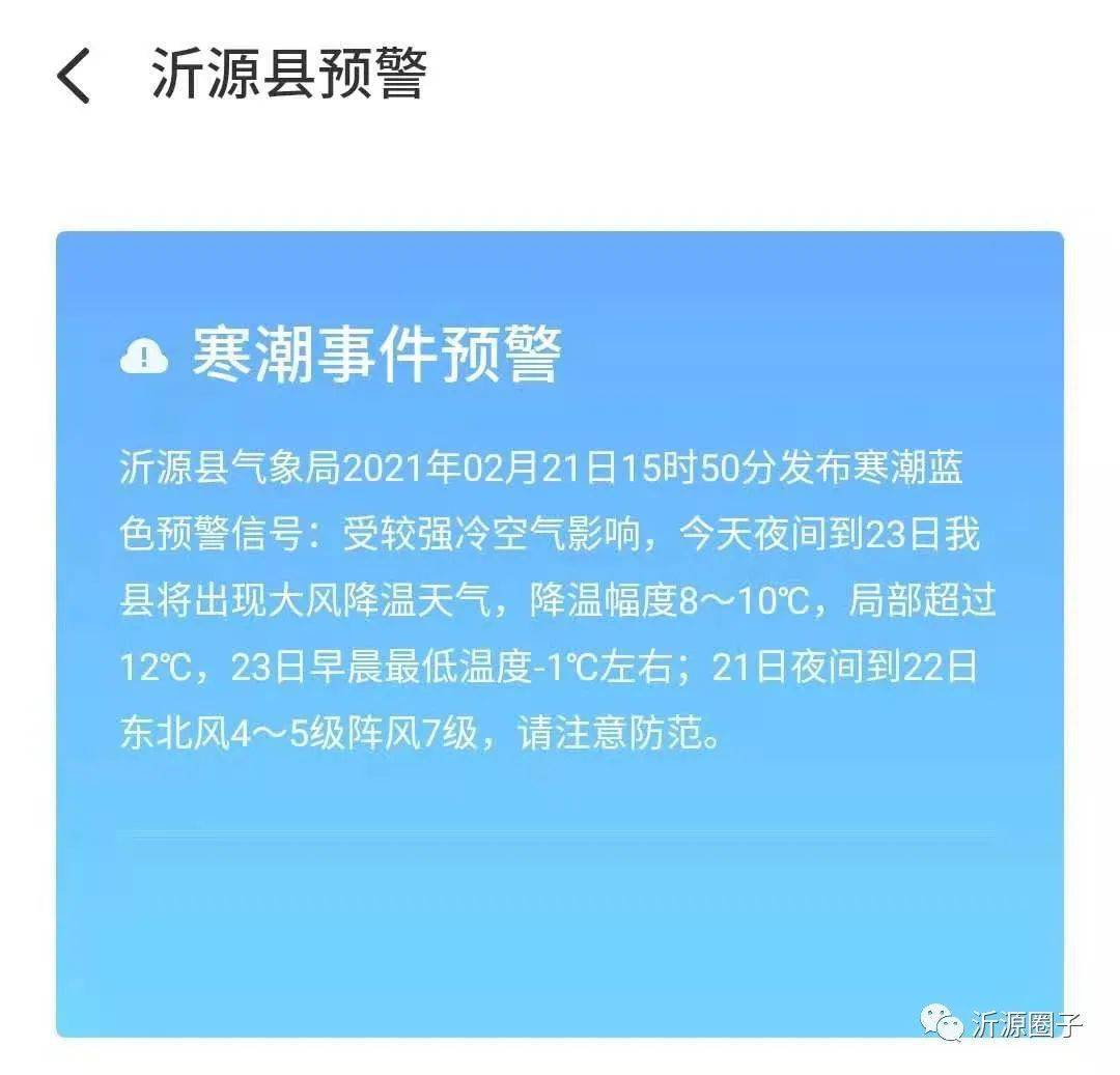 沂源最新招标信息及小巷深处的独特风味揭秘