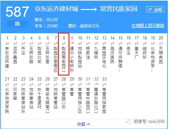 关于593路公交车最新路线的详解